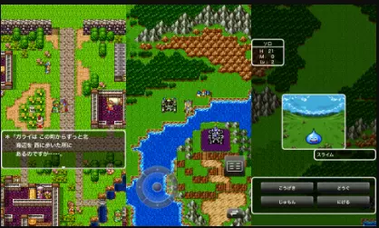 Dragon Quest V: Hand of the Heavenly Bride